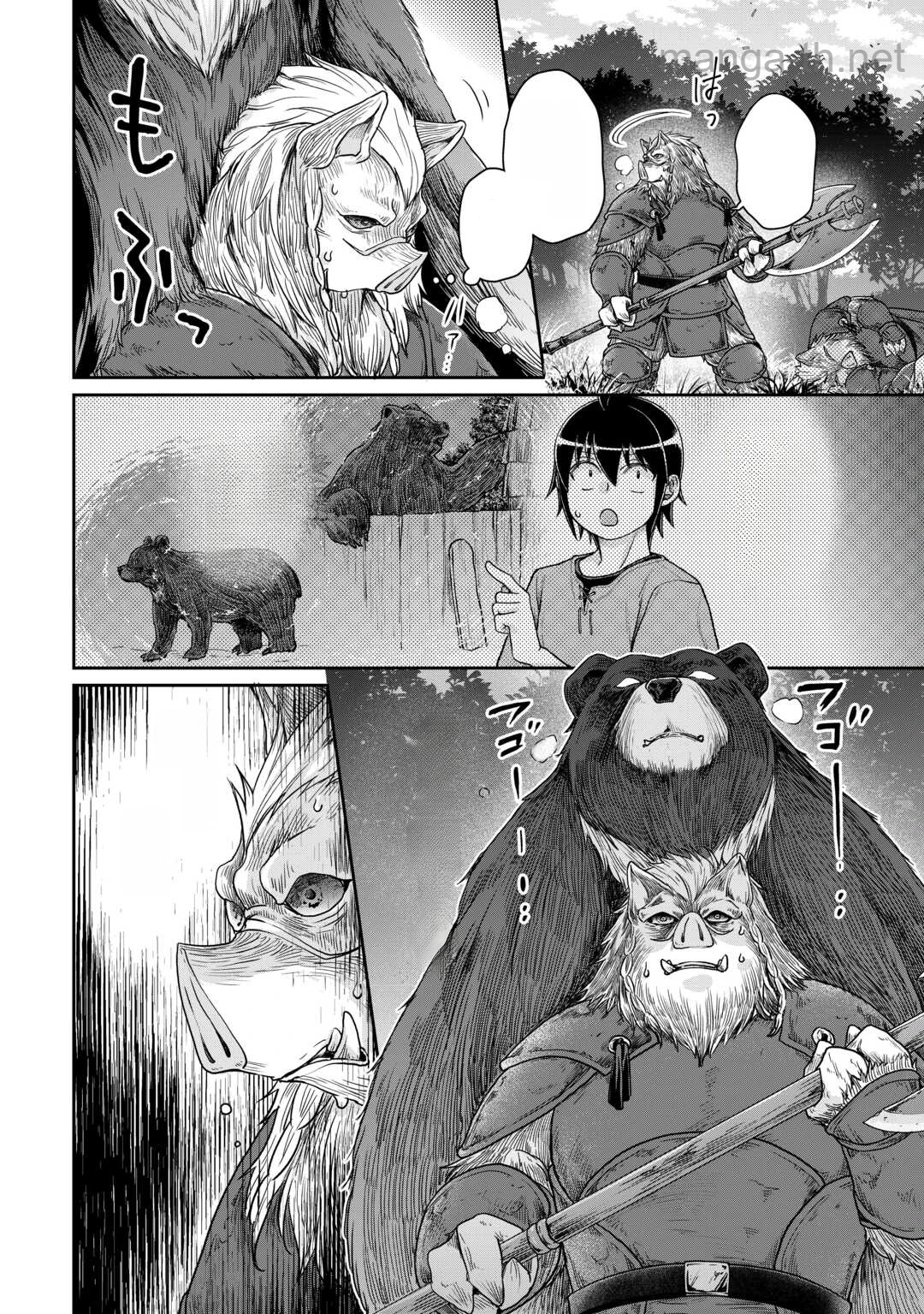 Tsuki ga Michibiku Isekai Douchuu หน้า 4