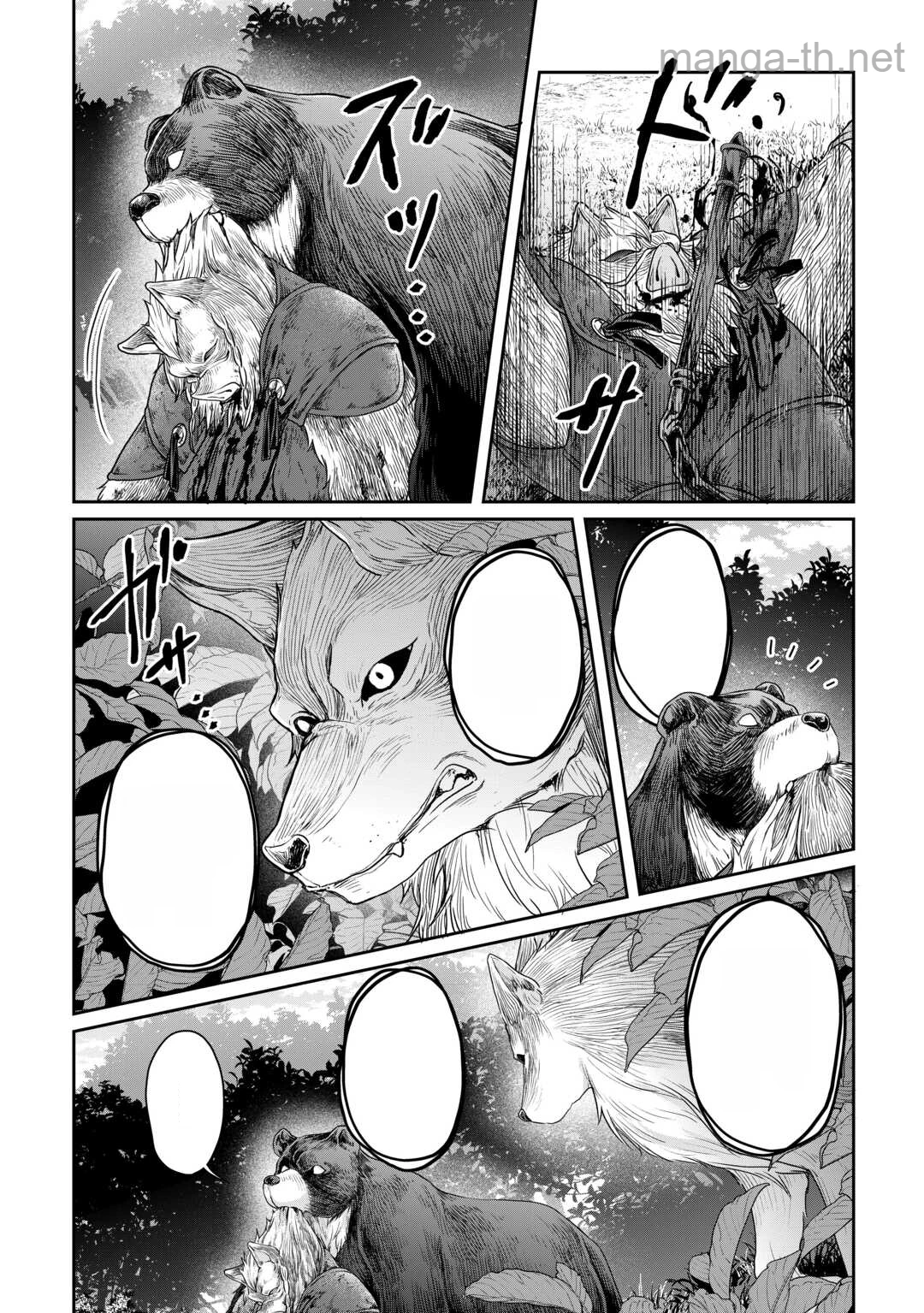 Tsuki ga Michibiku Isekai Douchuu หน้า 6