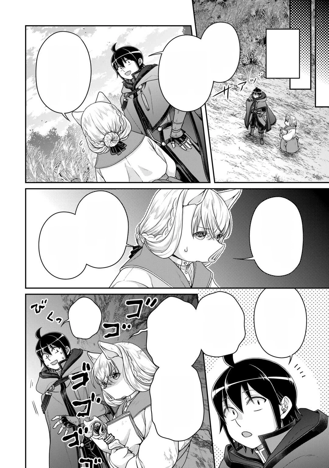 Tsuki ga Michibiku Isekai Douchuu หน้า 8
