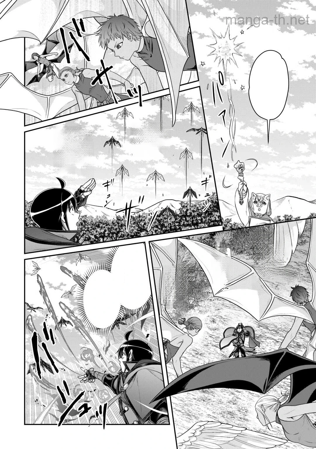 Tsuki ga Michibiku Isekai Douchuu หน้า 10