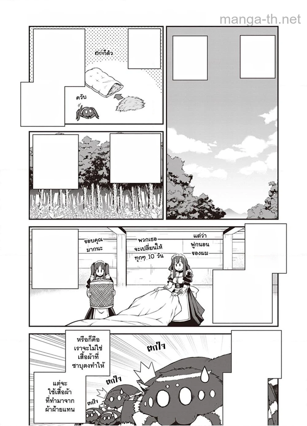 Isekai Nonbiri Nouka หน้า 1