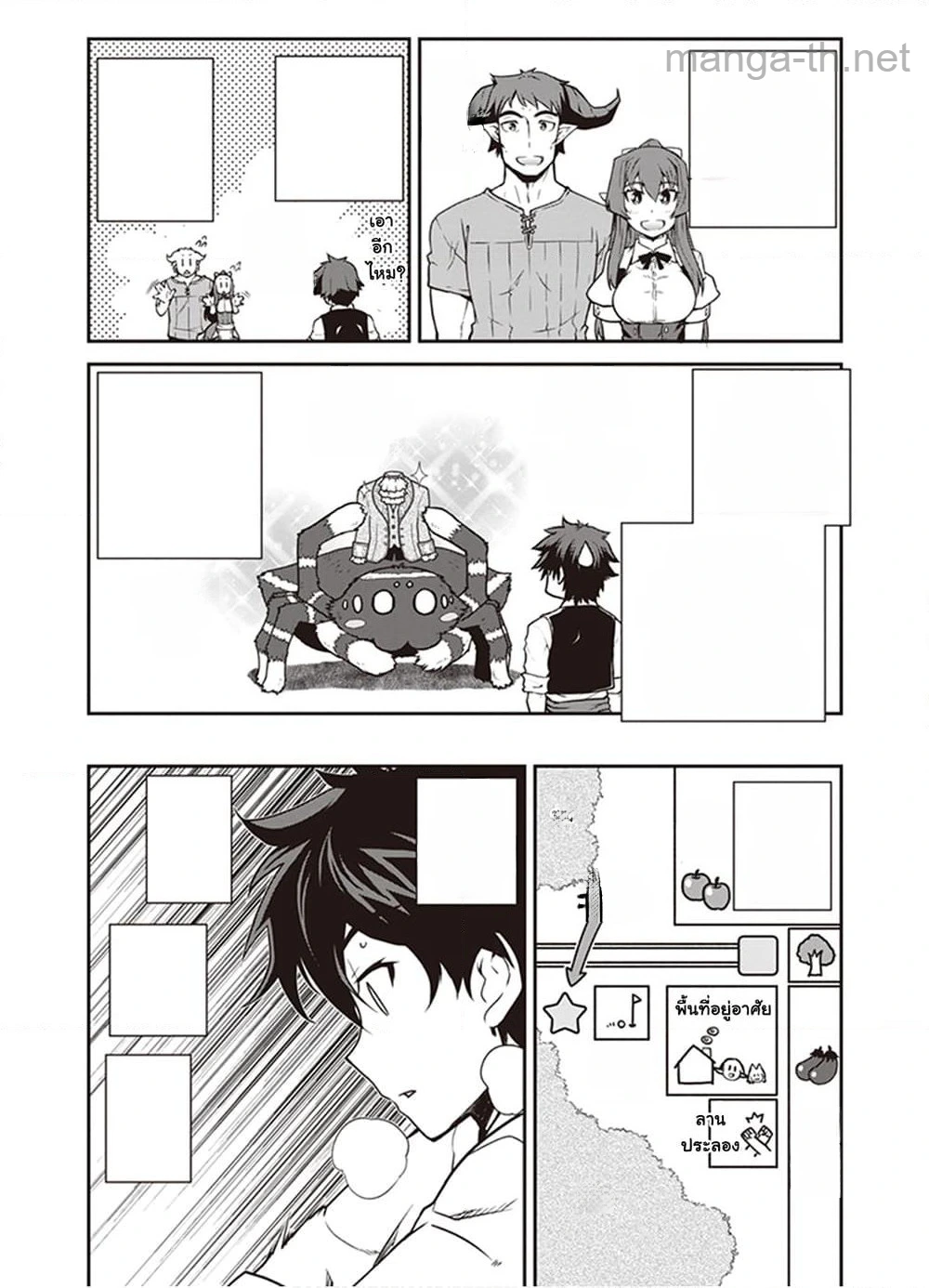 Isekai Nonbiri Nouka หน้า 4