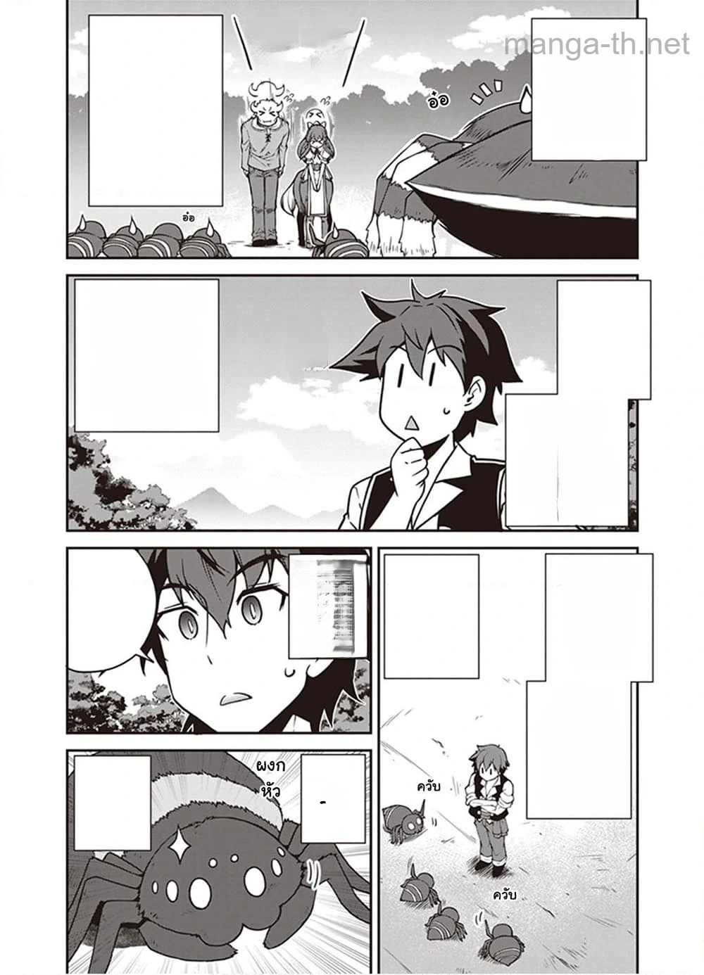 Isekai Nonbiri Nouka หน้า 2