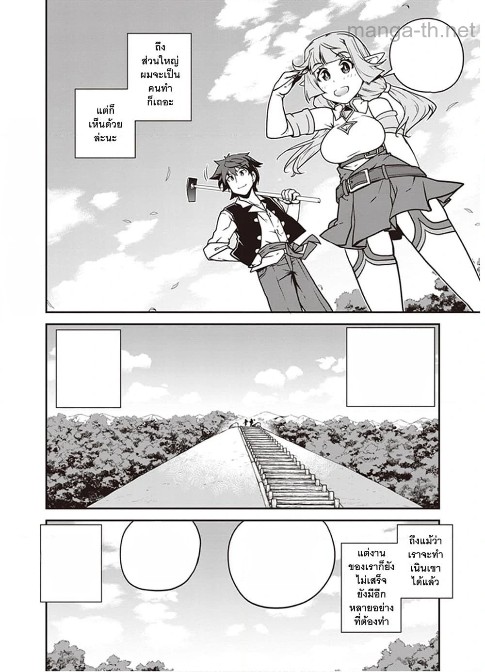Isekai Nonbiri Nouka หน้า 6