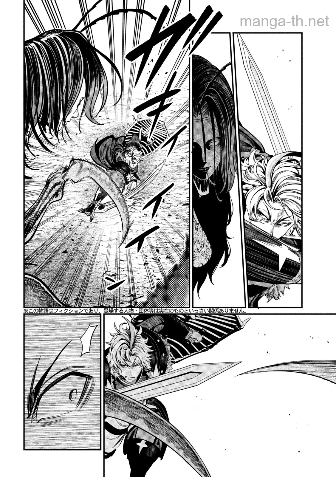 The Exiled Reincarnated Heavy Knight Is Unrivaled in Game Knowledge หน้า 2