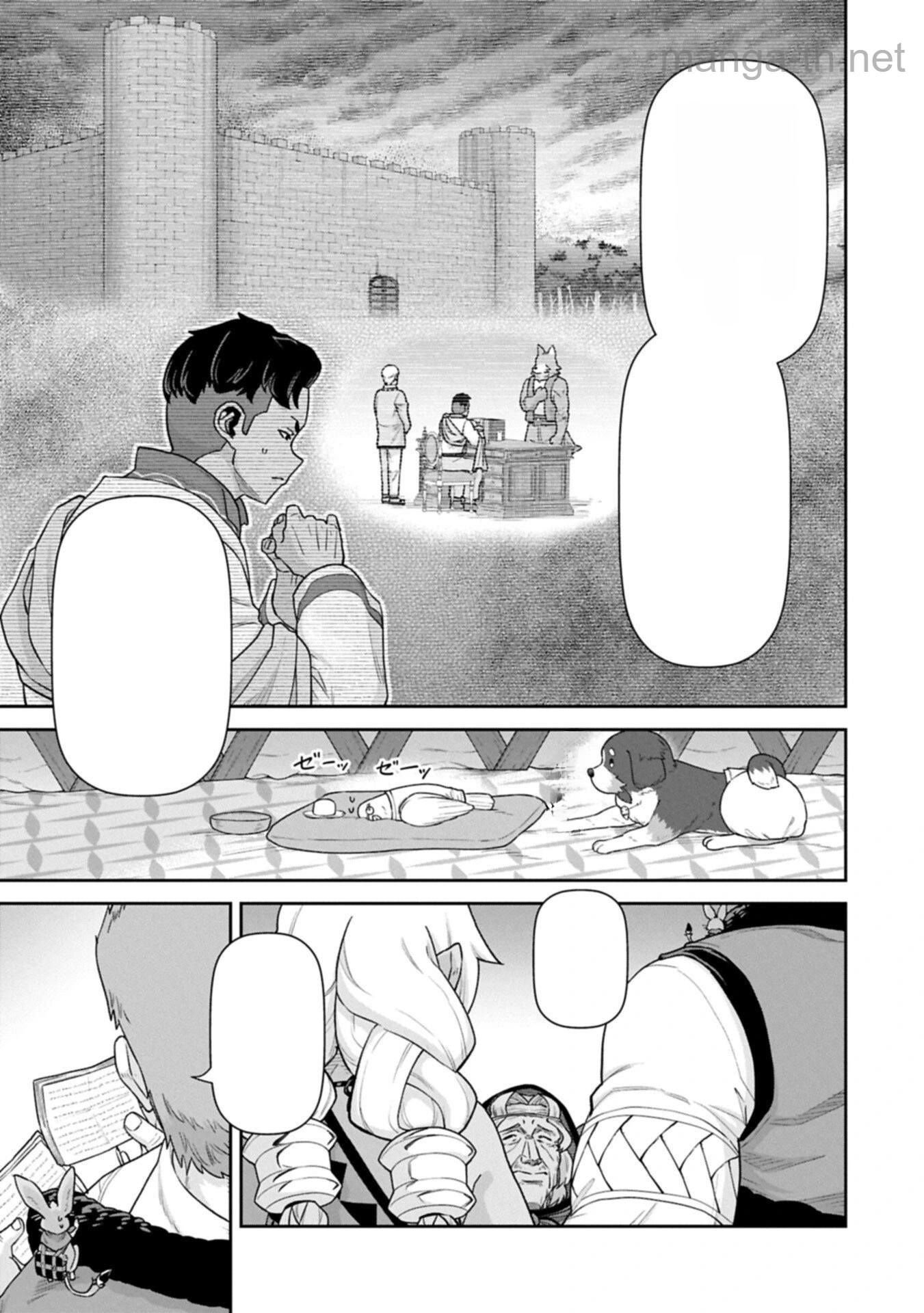 Ryoumin 0-nin Start no Henkyou Ryoushusama หน้า 5