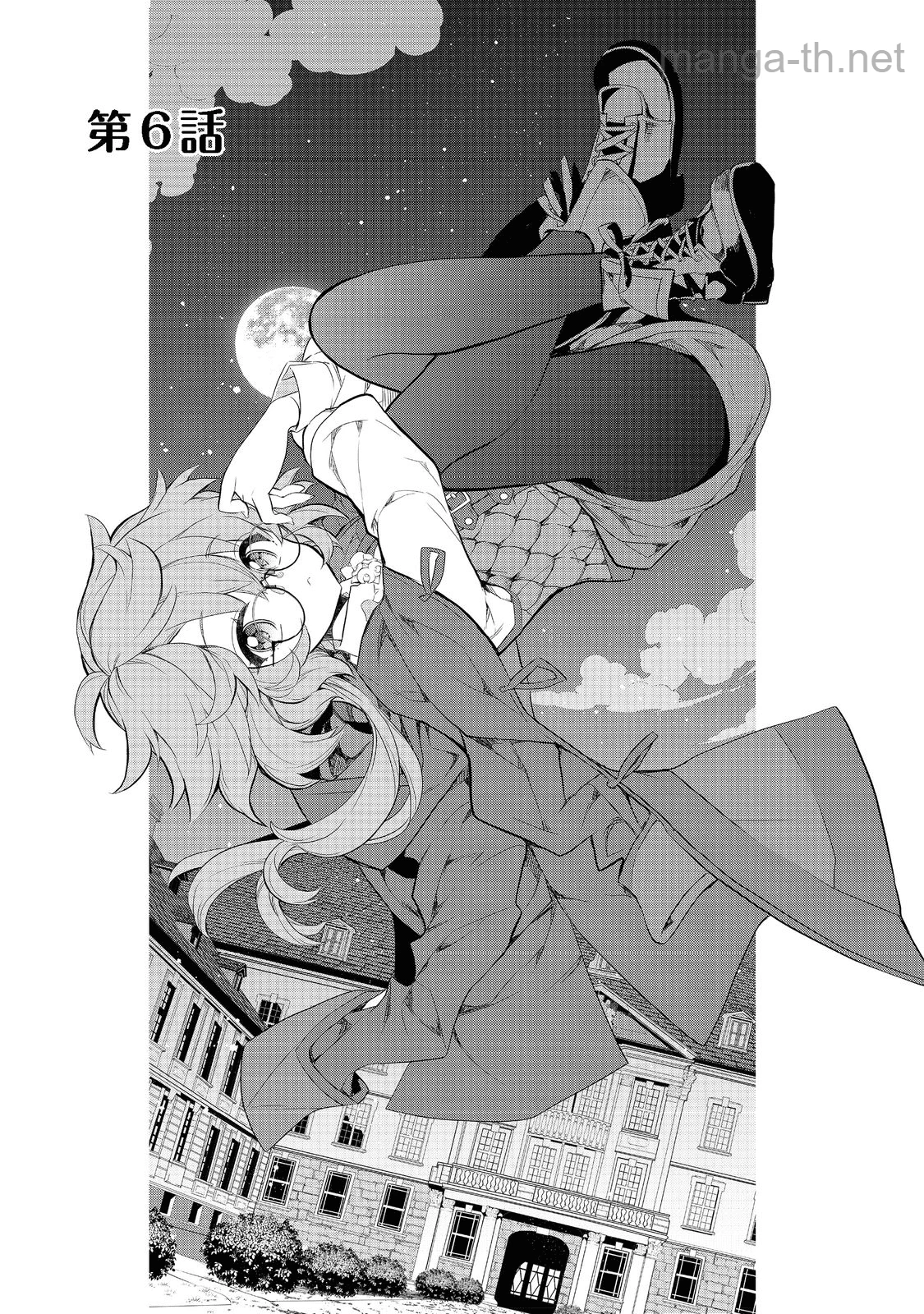 Kaketa Tsuki no Mercedes ~Kyuuketsuki no Kizoku ni Tensei Shitakedo Suterare Sounanode Dungeon wo Seihasuru~ @COMIC page 1