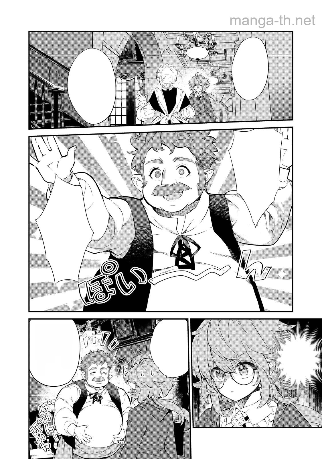 Kaketa Tsuki no Mercedes ~Kyuuketsuki no Kizoku ni Tensei Shitakedo Suterare Sounanode Dungeon wo Seihasuru~ @COMIC หน้า 2