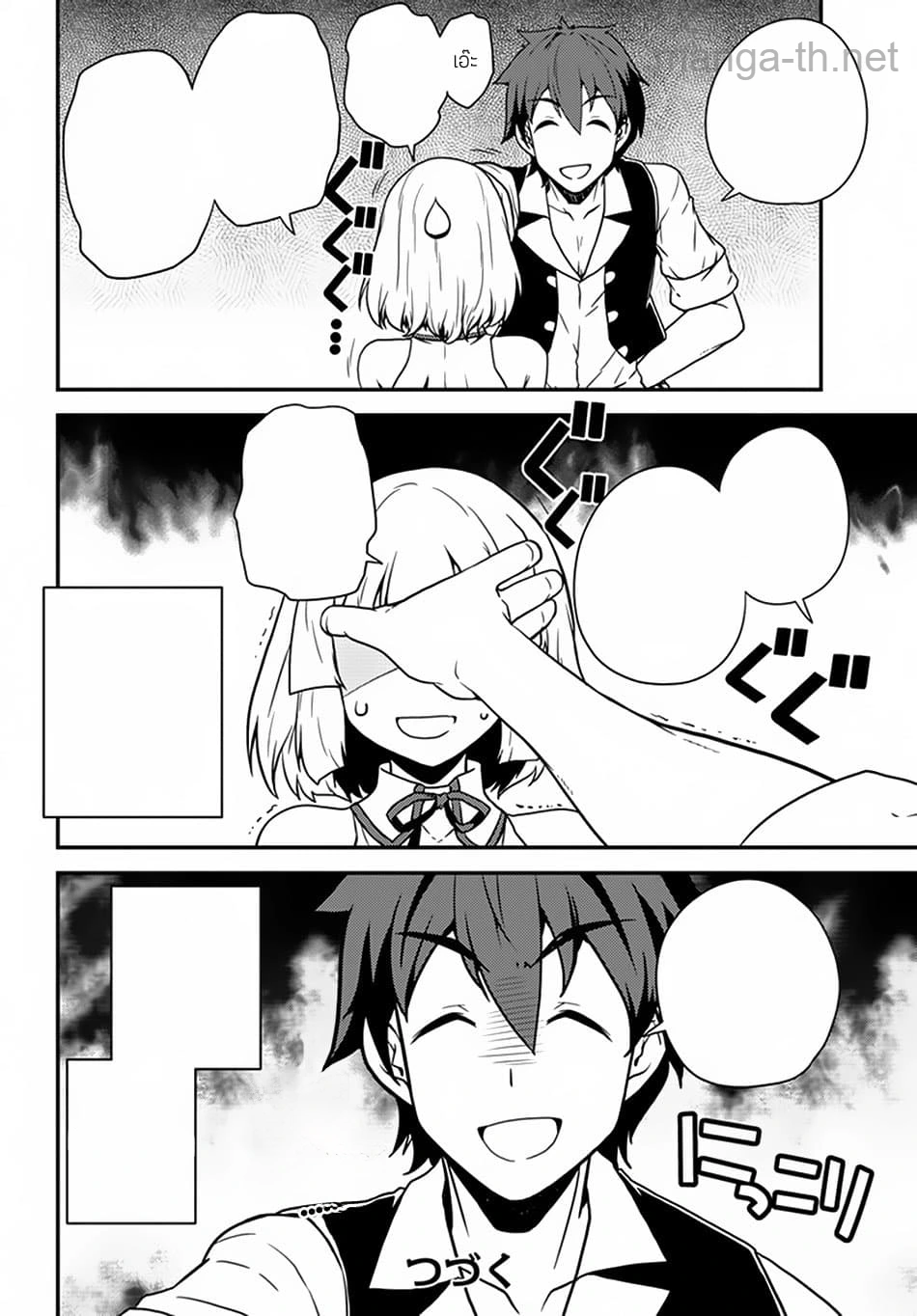 Isekai Nonbiri Nouka หน้า 4