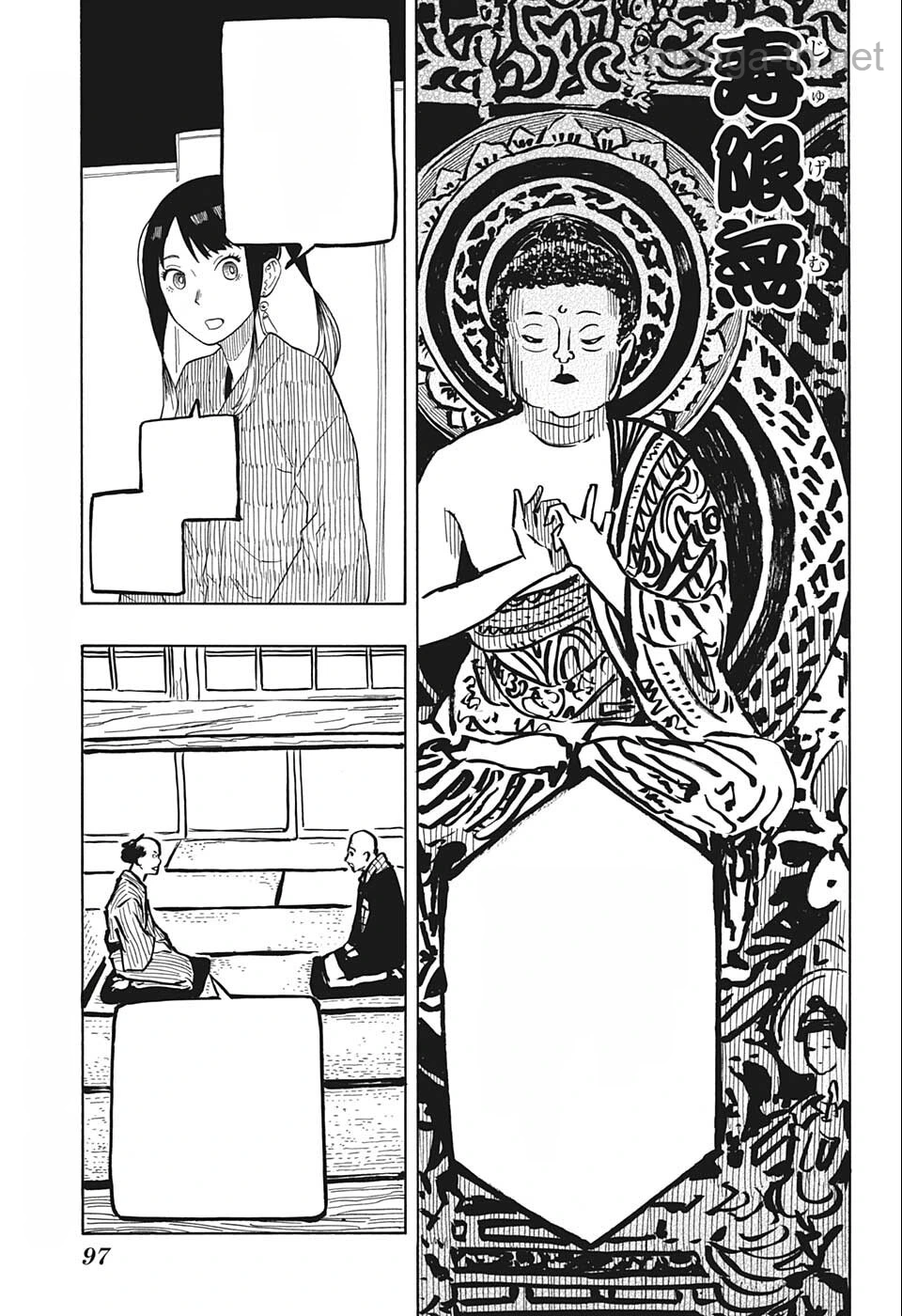 Akane-Banashi หน้า 5