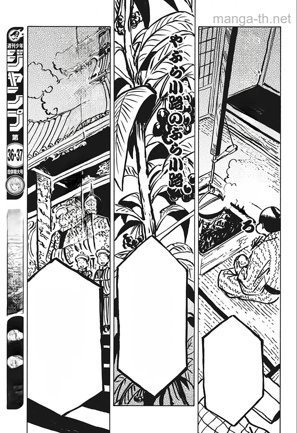 Akane-Banashi หน้า 7