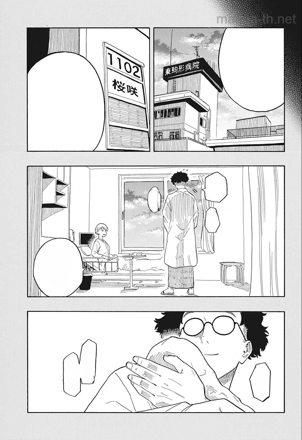 Akane-Banashi หน้า 9