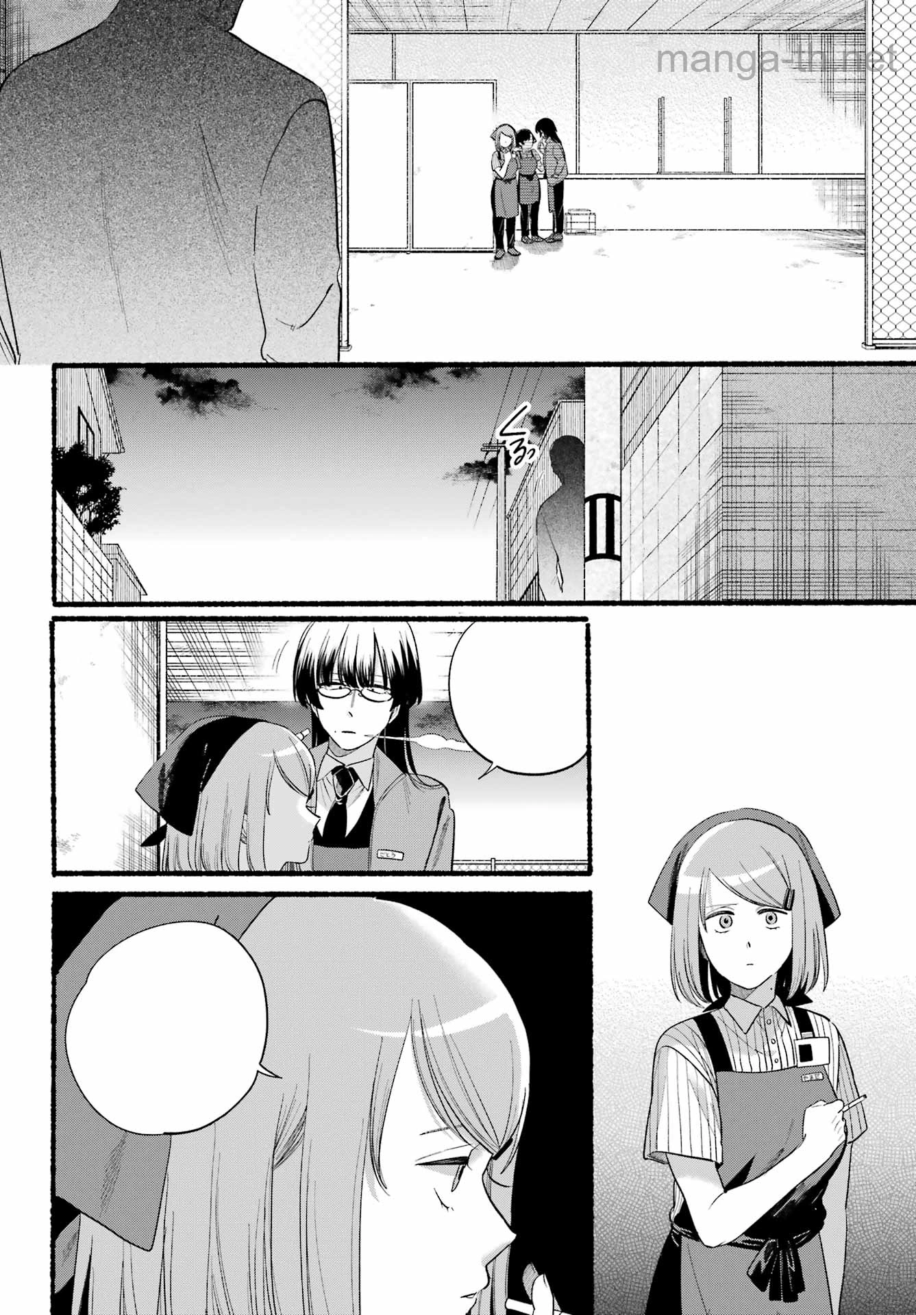 Suupaa no Ura de Yani Suu Futari หน้า 2