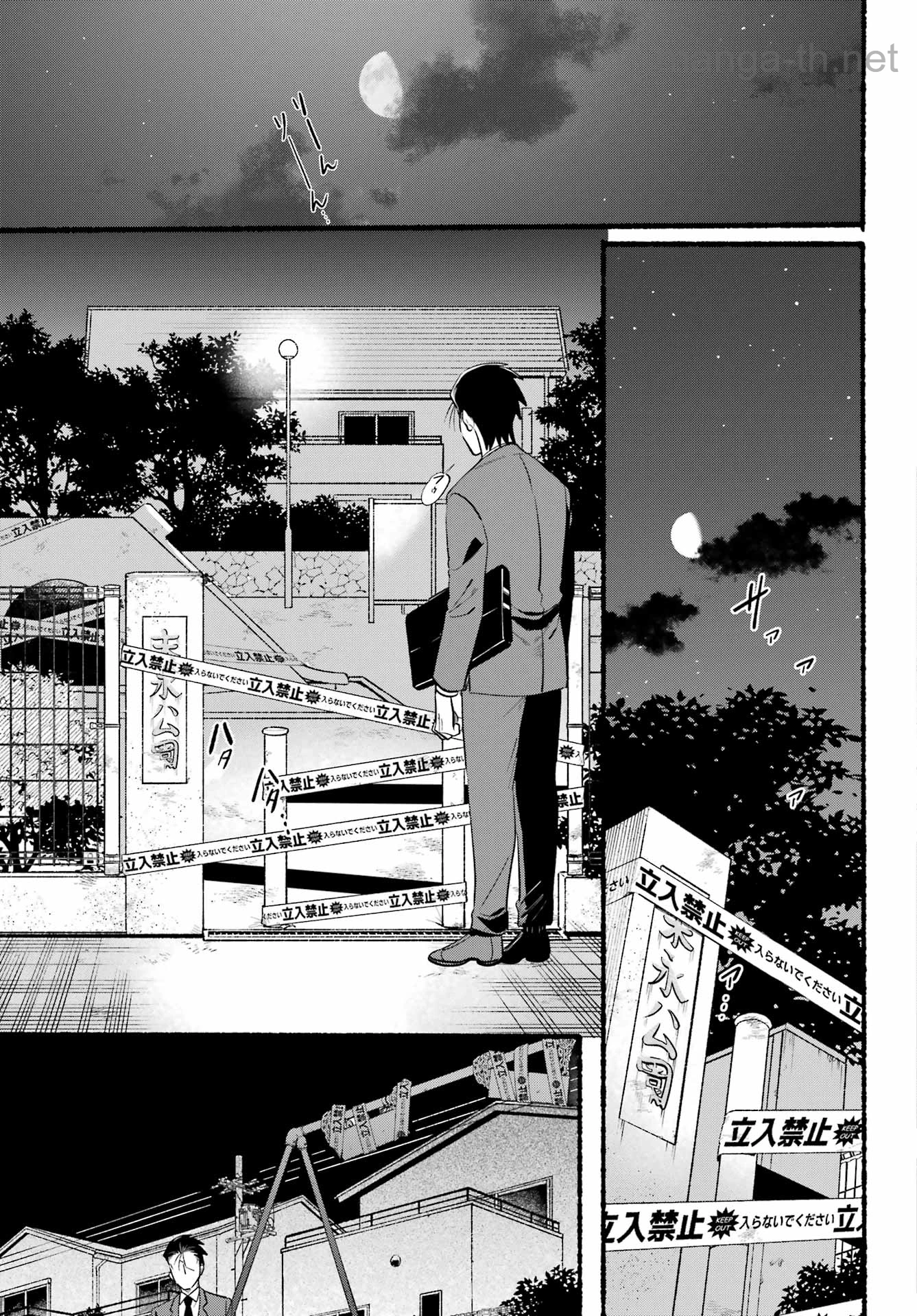 Suupaa no Ura de Yani Suu Futari page 7