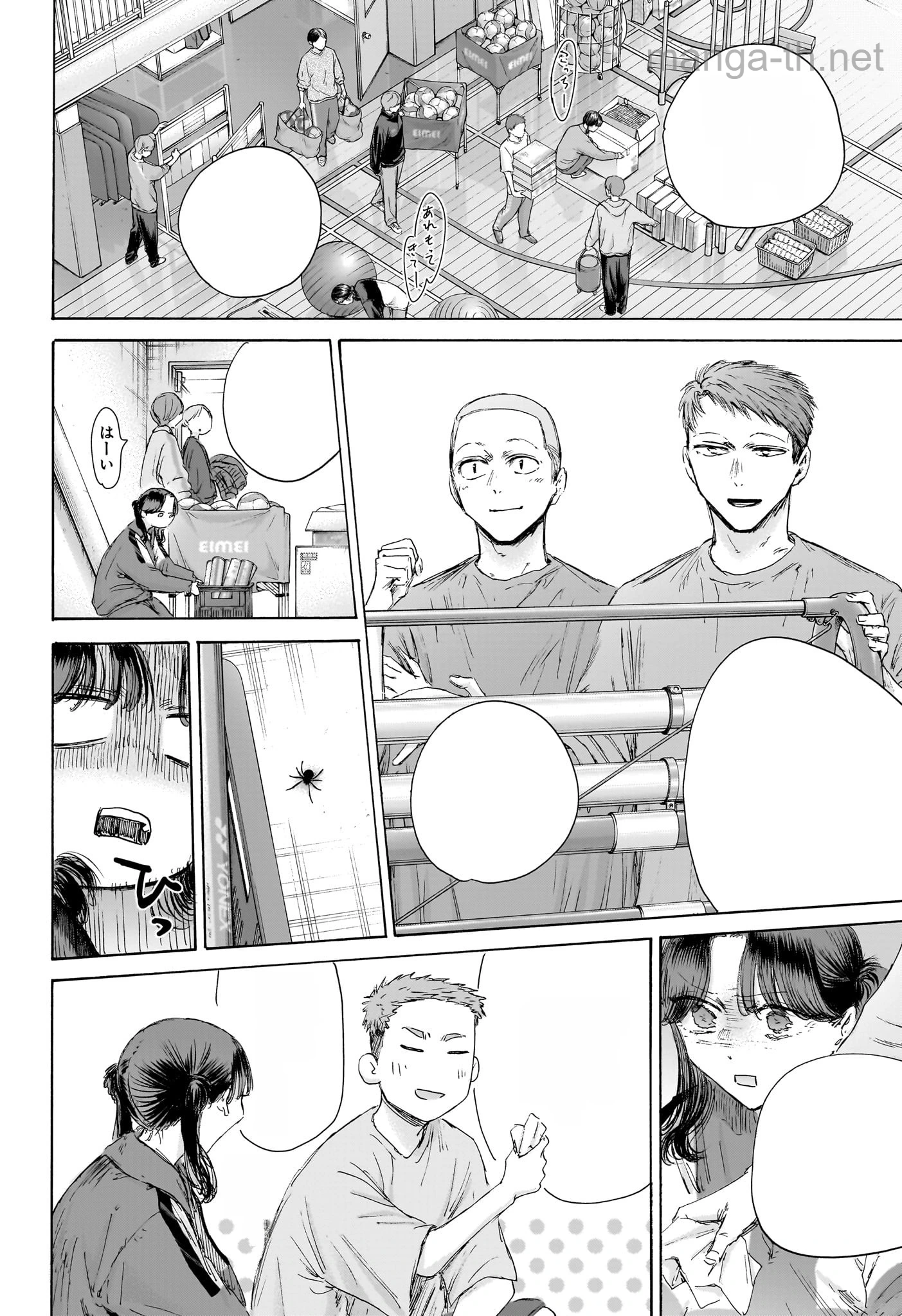 Ao no Hako หน้า 4