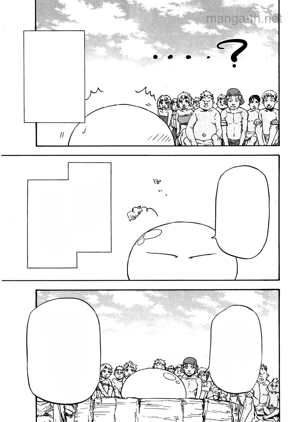 Tensei Shitara Slime Datta Ken หน้า 7