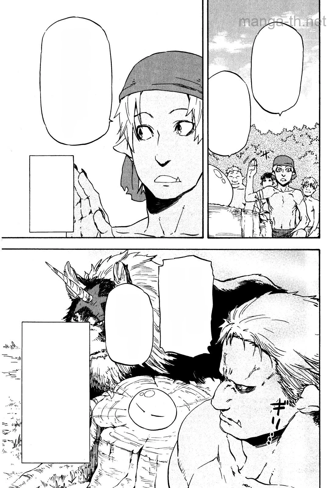 Tensei Shitara Slime Datta Ken หน้า 9