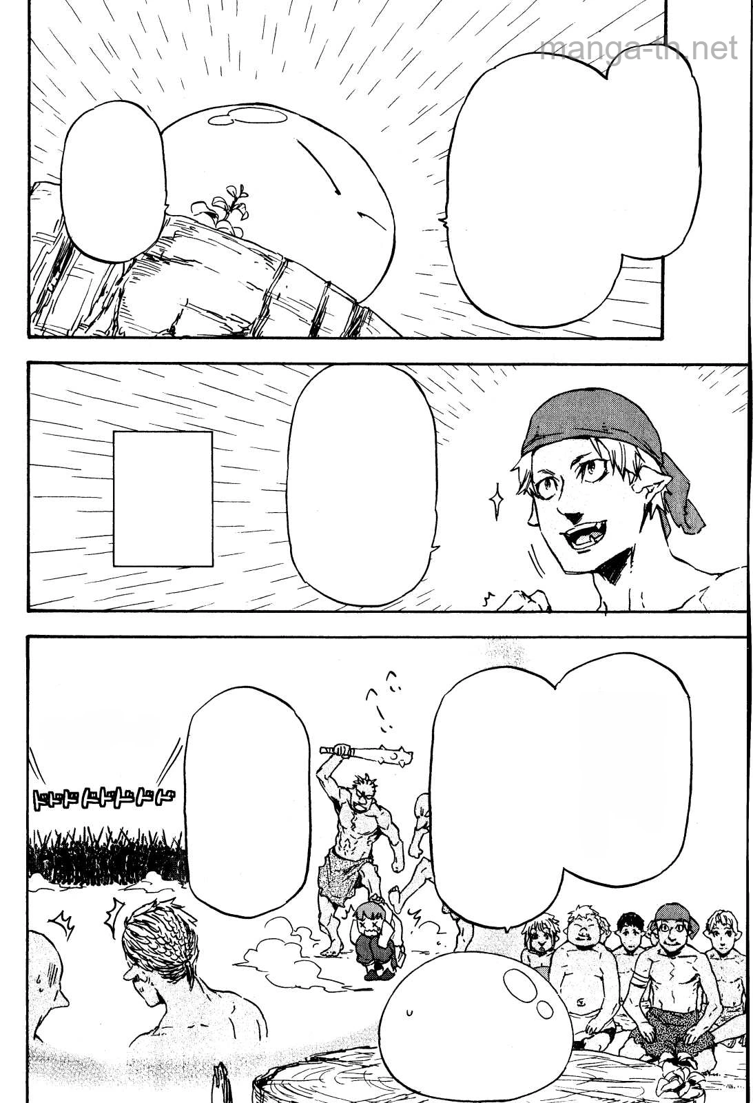 Tensei Shitara Slime Datta Ken หน้า 10