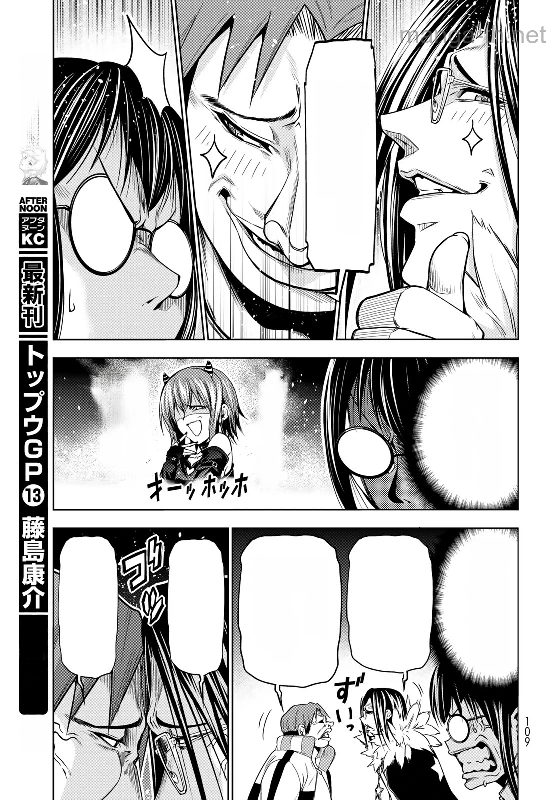 Grand Blue หน้า 2