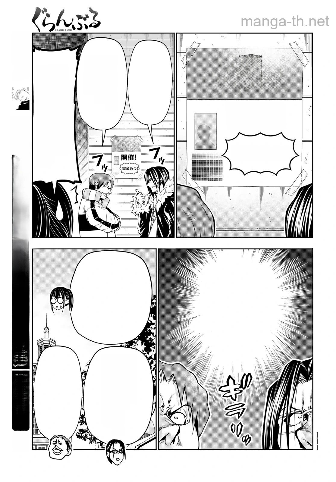 Grand Blue หน้า 4