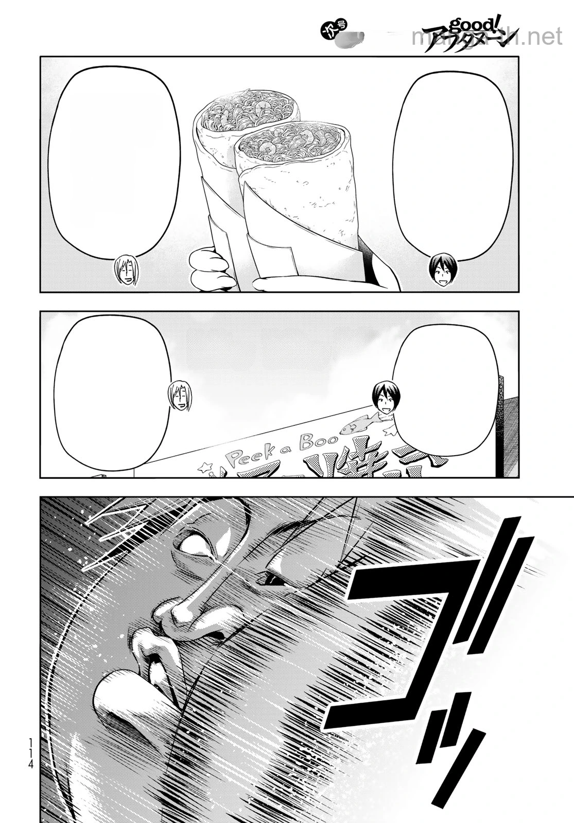 Grand Blue หน้า 7