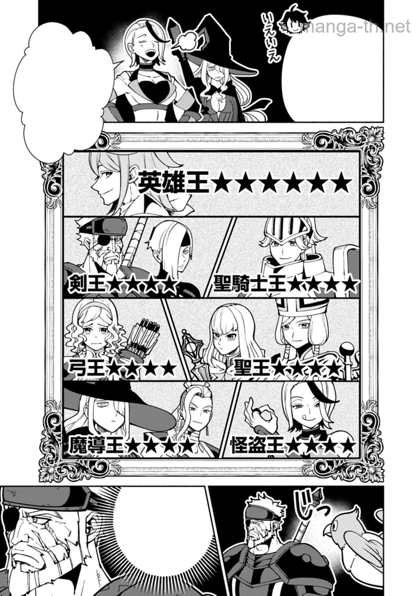 Hellmode – Yarikomi Suki no Gamer wa Haisettei no Isekai de Musou Suru หน้า 7