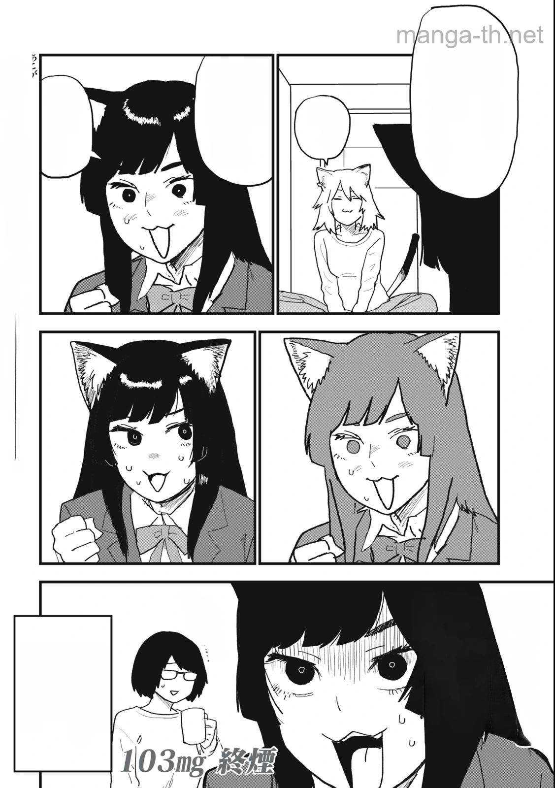 Yani Neko หน้า 4