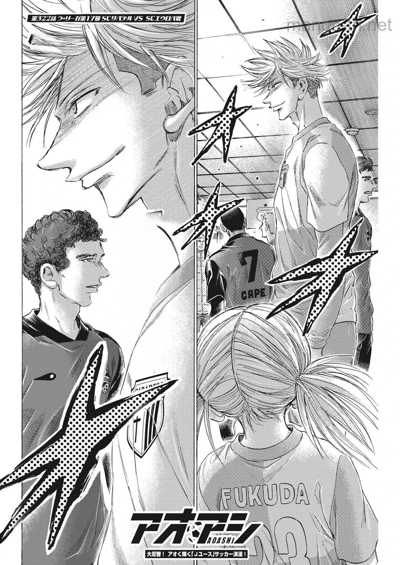 Ao Ashi หน้า 2