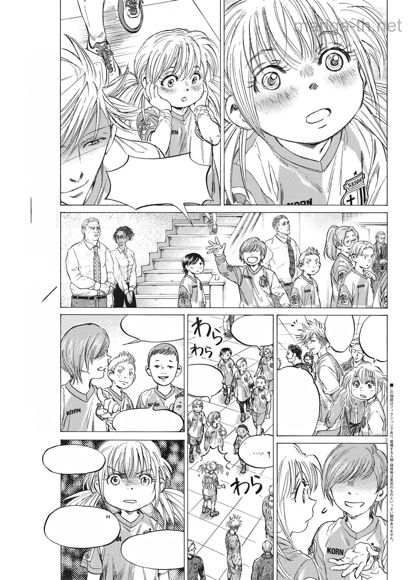 Ao Ashi หน้า 3
