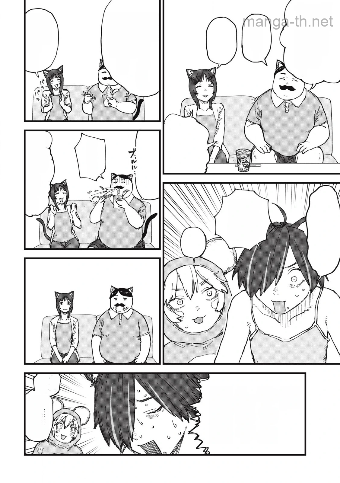 Yani Neko หน้า 2