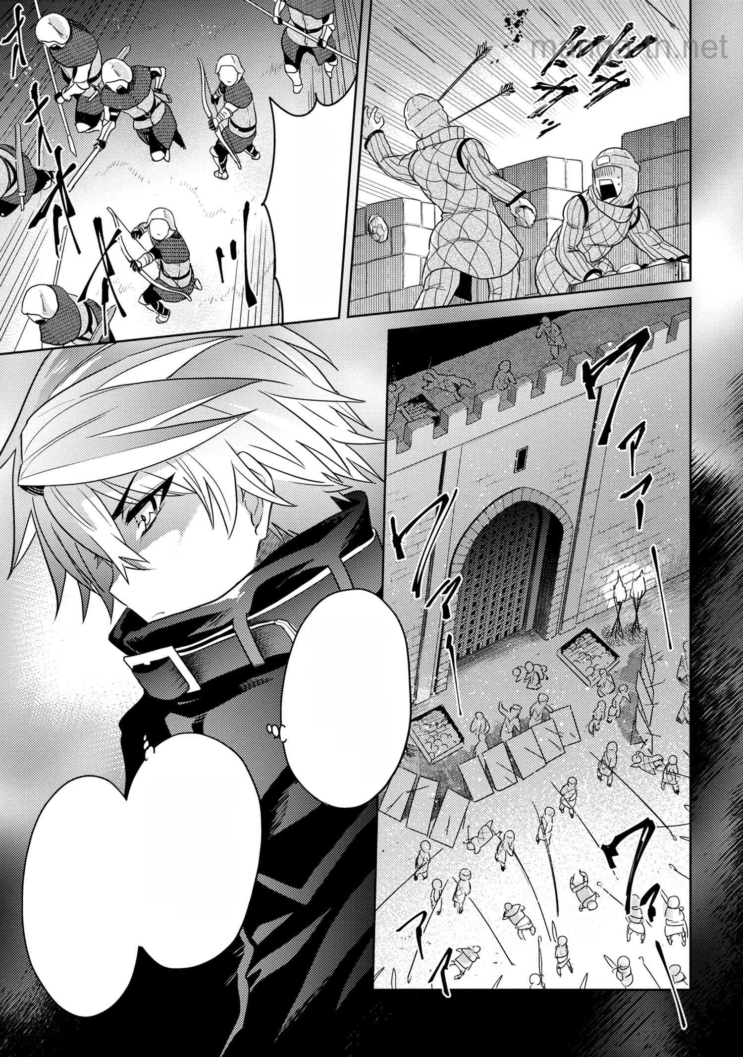 Sekai Saikou no Ansatsusha, Isekai Kizoku ni Tensei Suru หน้า 3