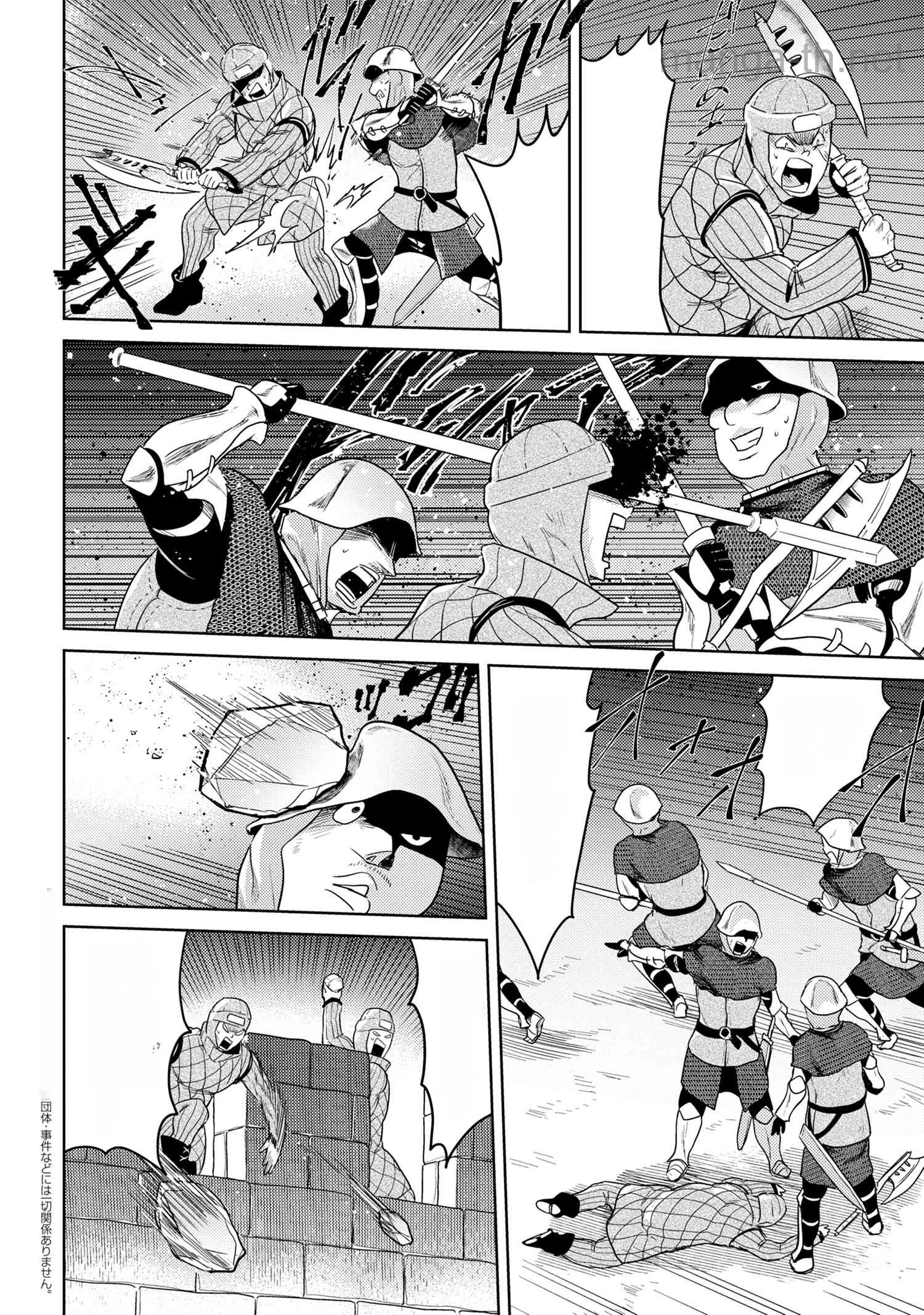 Sekai Saikou no Ansatsusha, Isekai Kizoku ni Tensei Suru หน้า 2