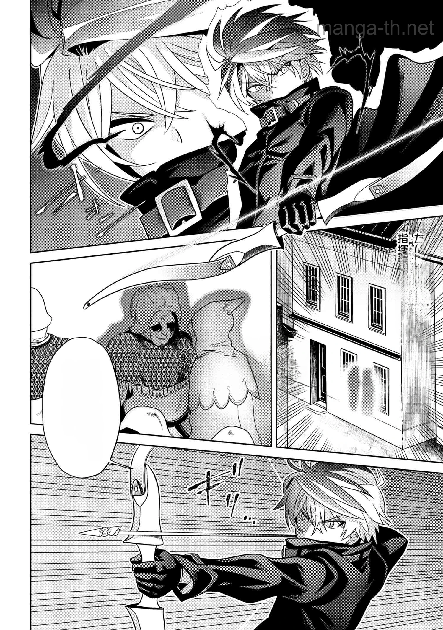 Sekai Saikou no Ansatsusha, Isekai Kizoku ni Tensei Suru หน้า 10