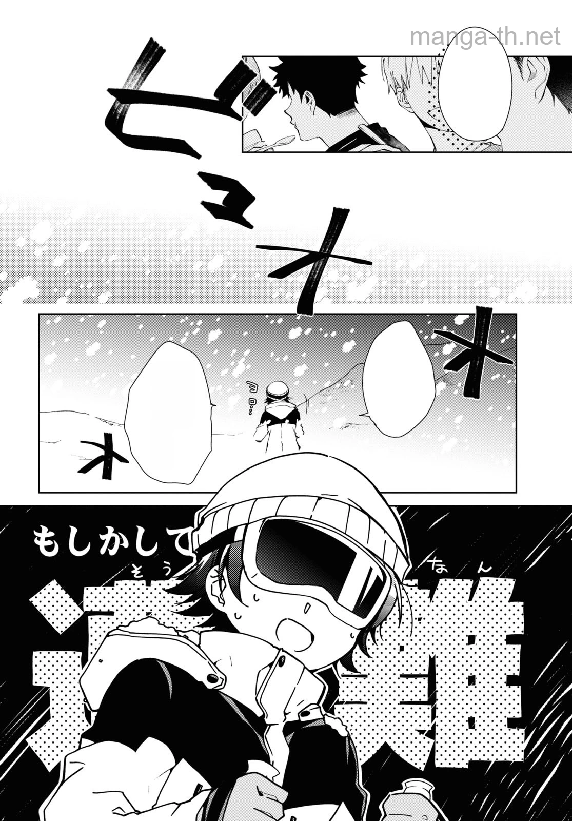 Isshiki-san wa Koi o Shiritai หน้า 4