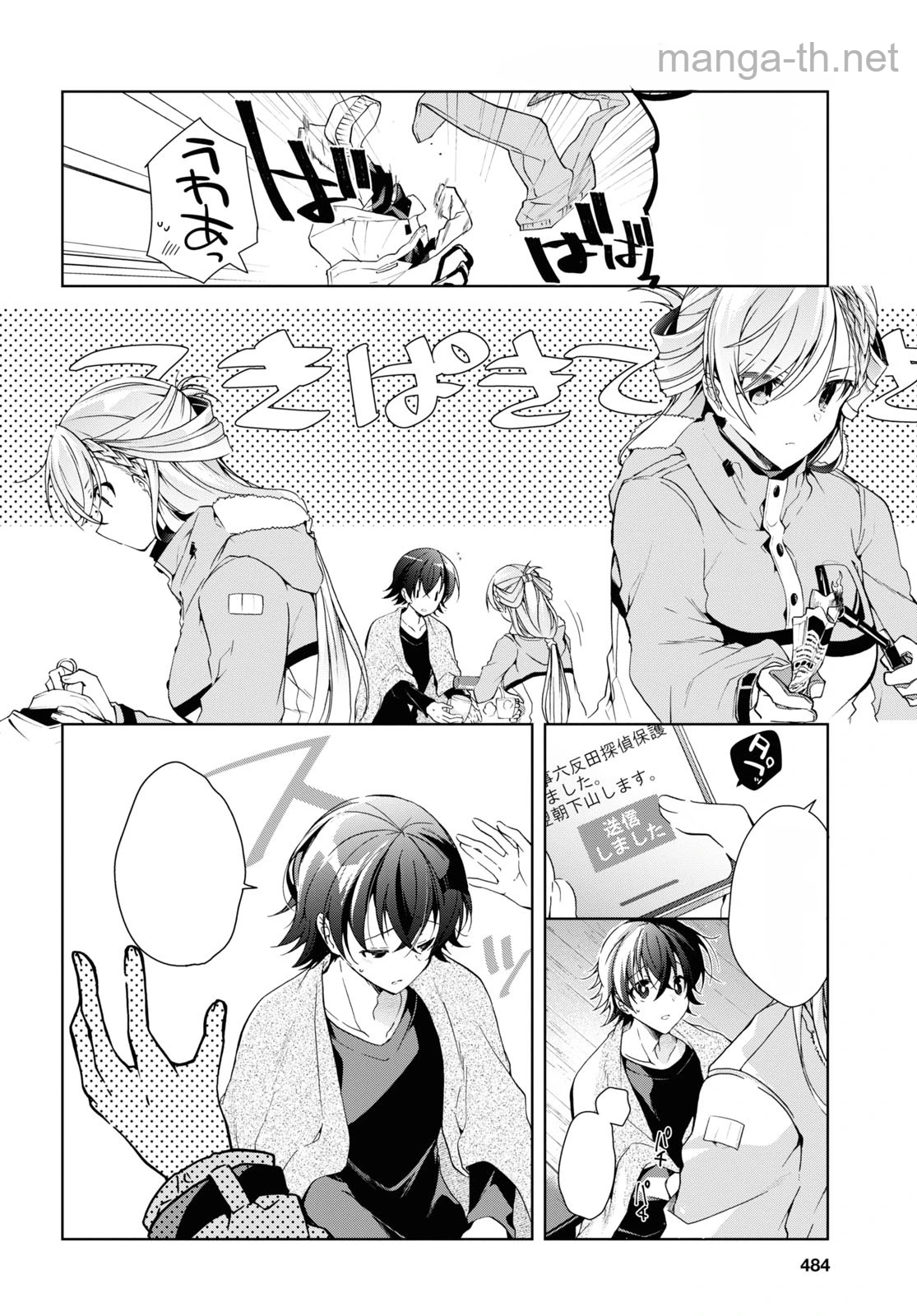 Isshiki-san wa Koi o Shiritai หน้า 10