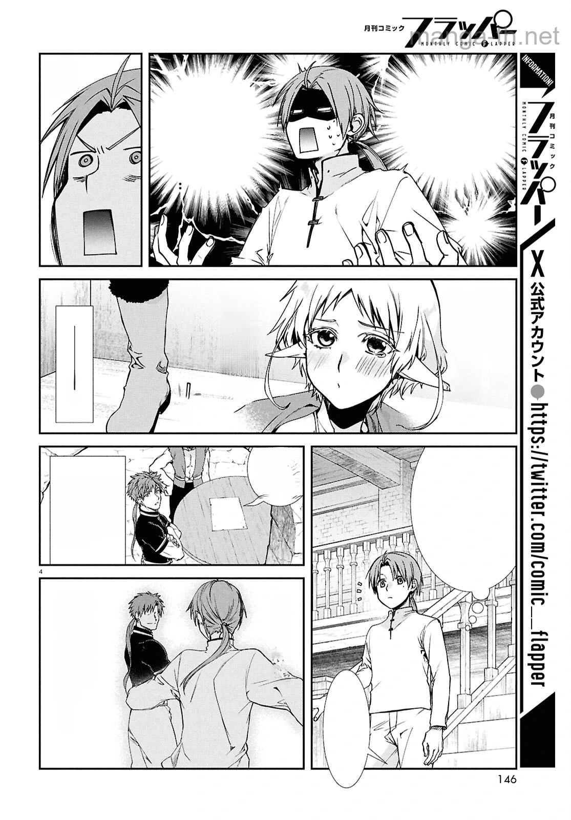Mushoku Tensei: Isekai Ittara Honki Dasu หน้า 4
