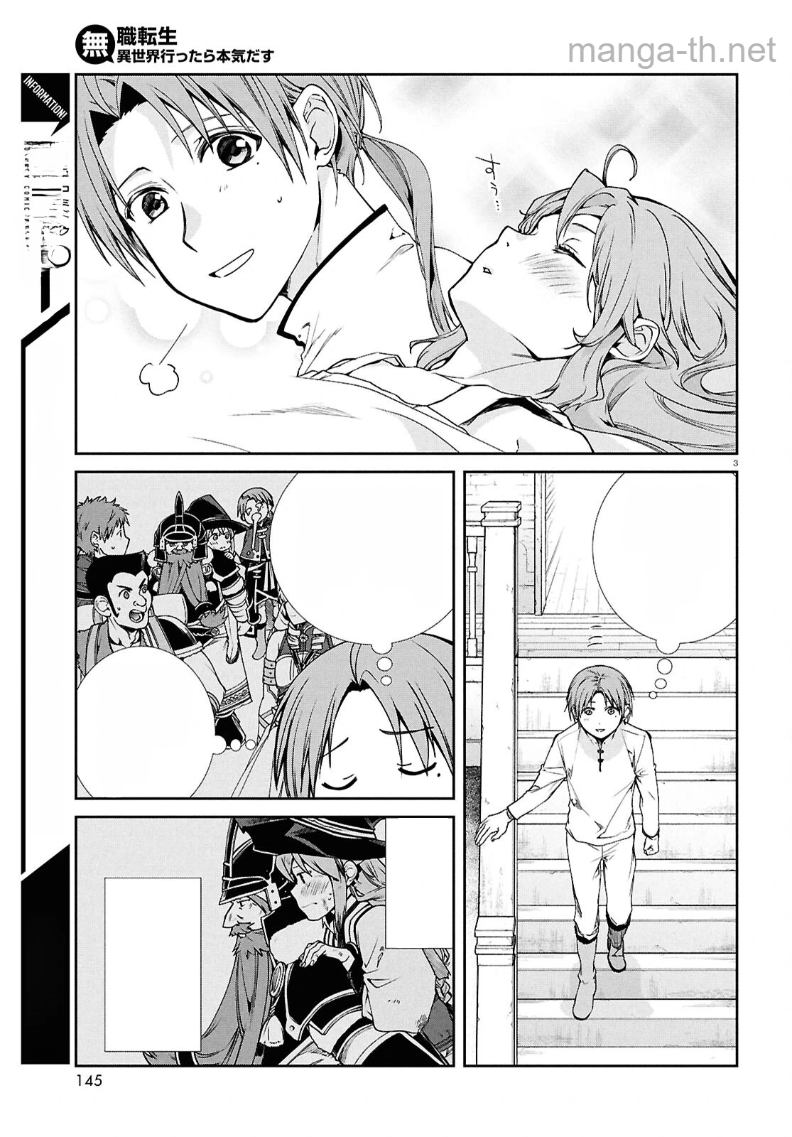 Mushoku Tensei: Isekai Ittara Honki Dasu หน้า 3
