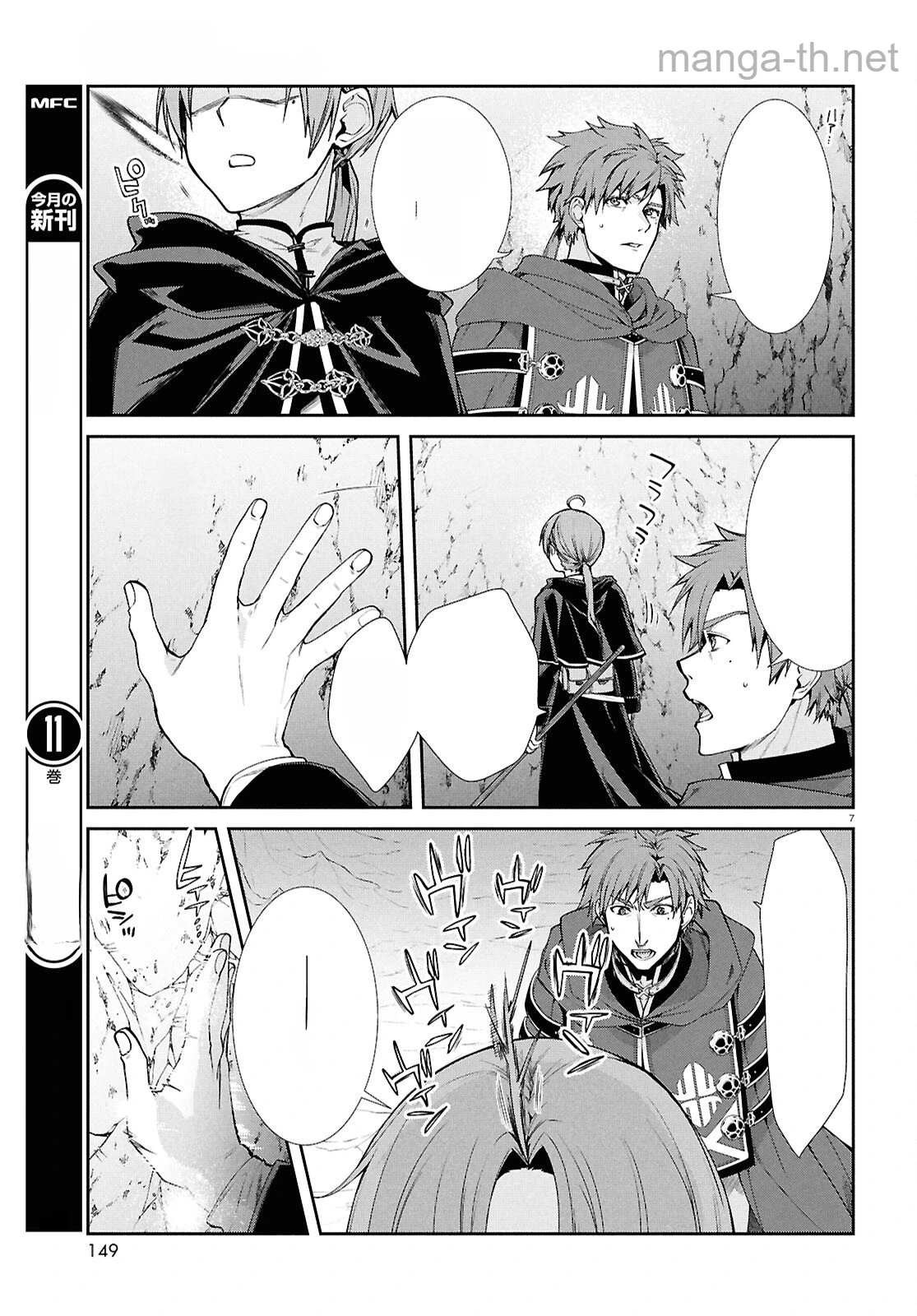 Mushoku Tensei: Isekai Ittara Honki Dasu หน้า 7