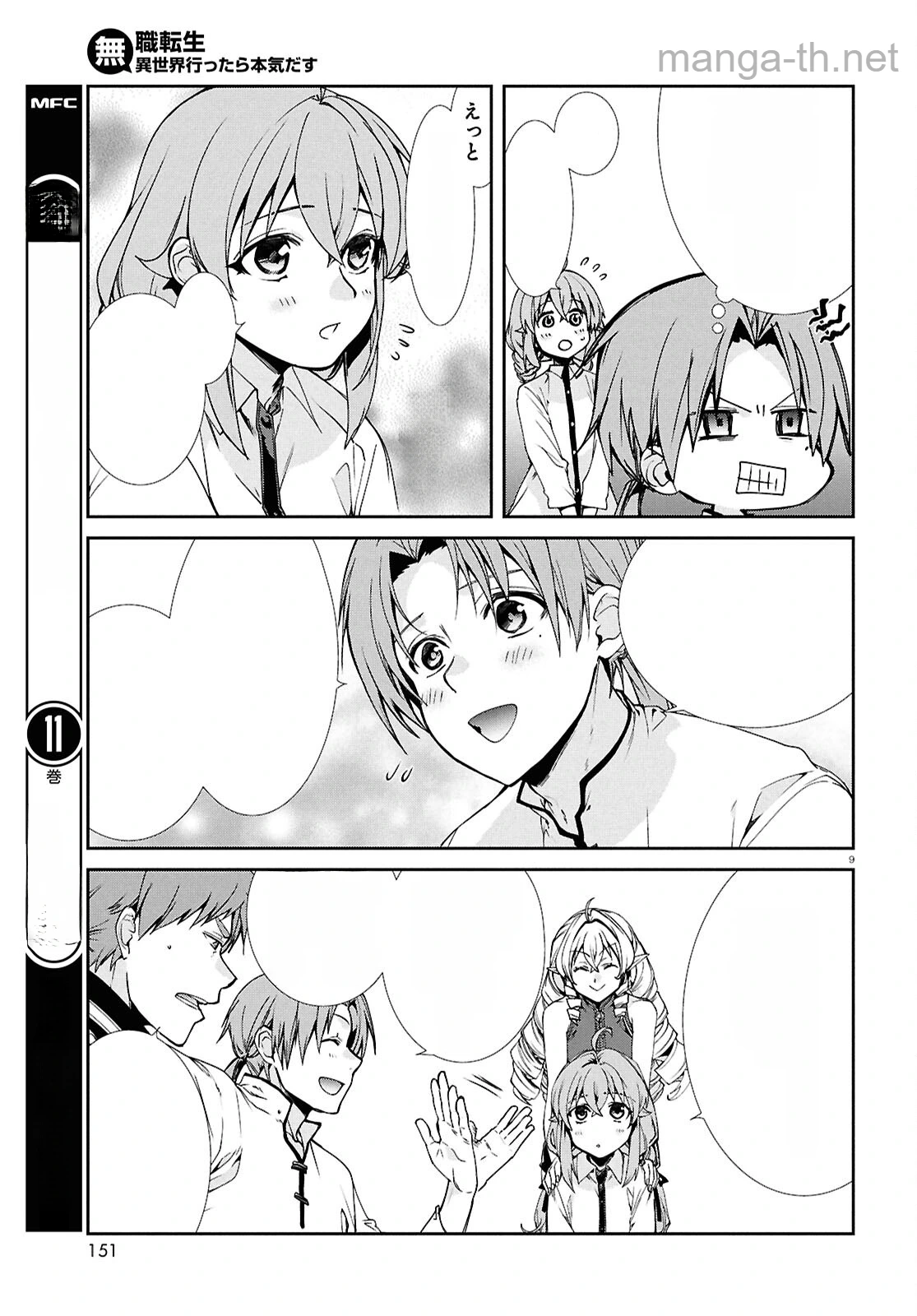 Mushoku Tensei: Isekai Ittara Honki Dasu หน้า 9