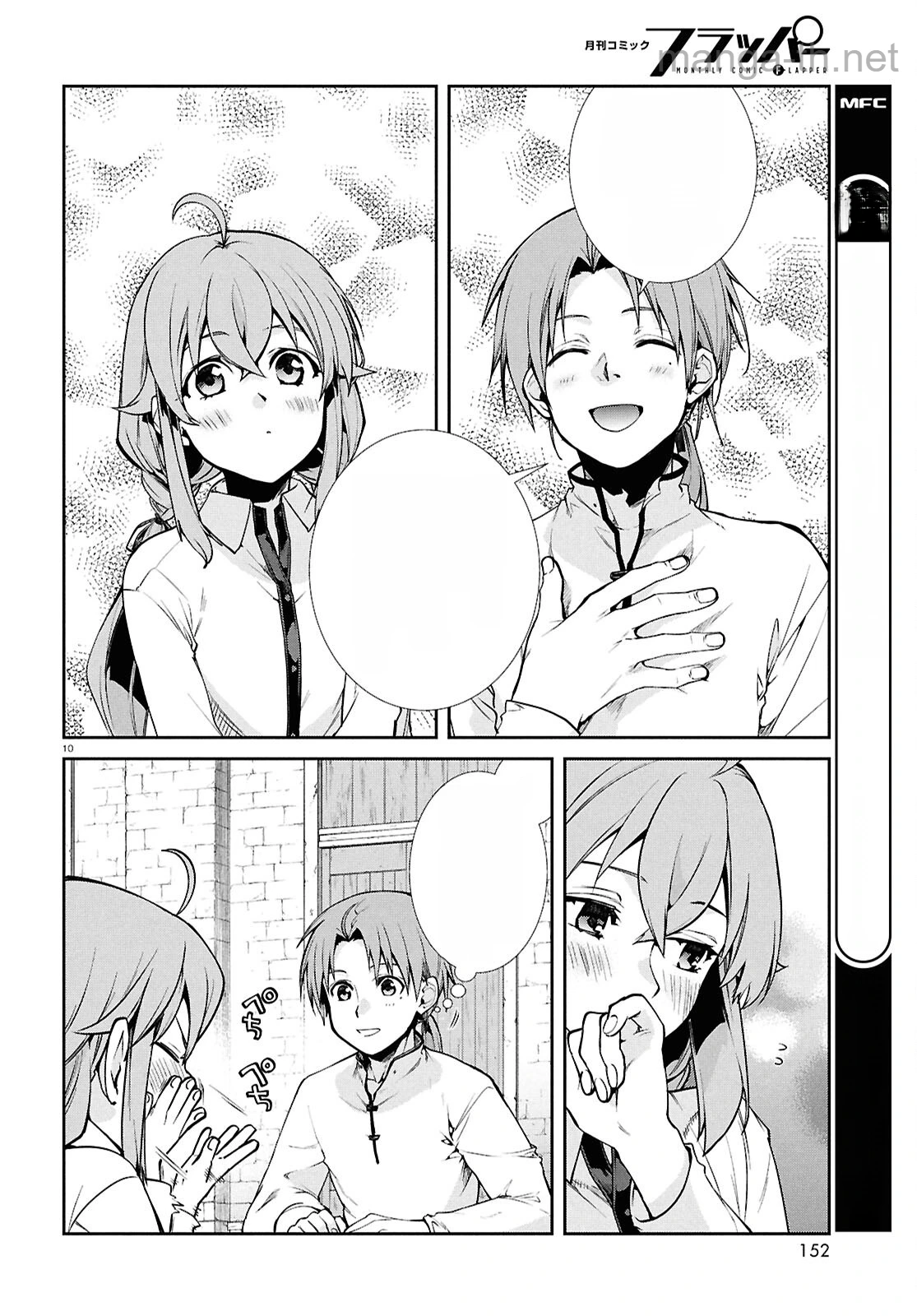 Mushoku Tensei: Isekai Ittara Honki Dasu หน้า 10