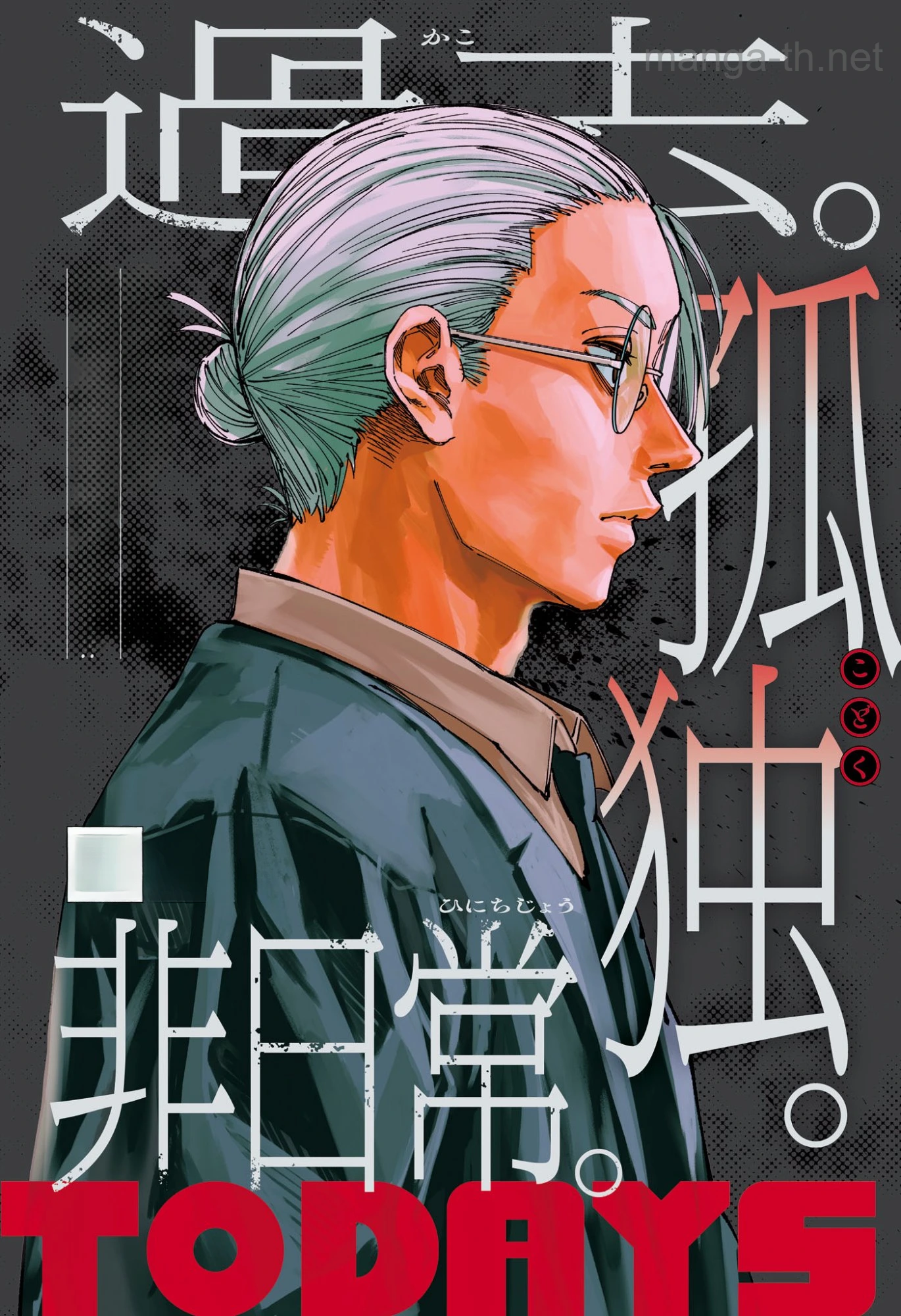 Sakamoto Days หน้า 2