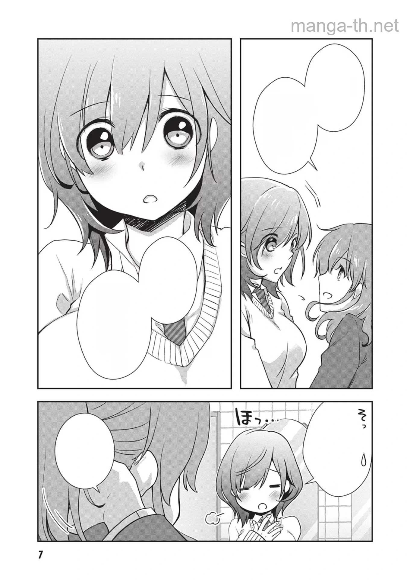 Mamahaha no Tsurego ga Moto Kanodatta หน้า 7