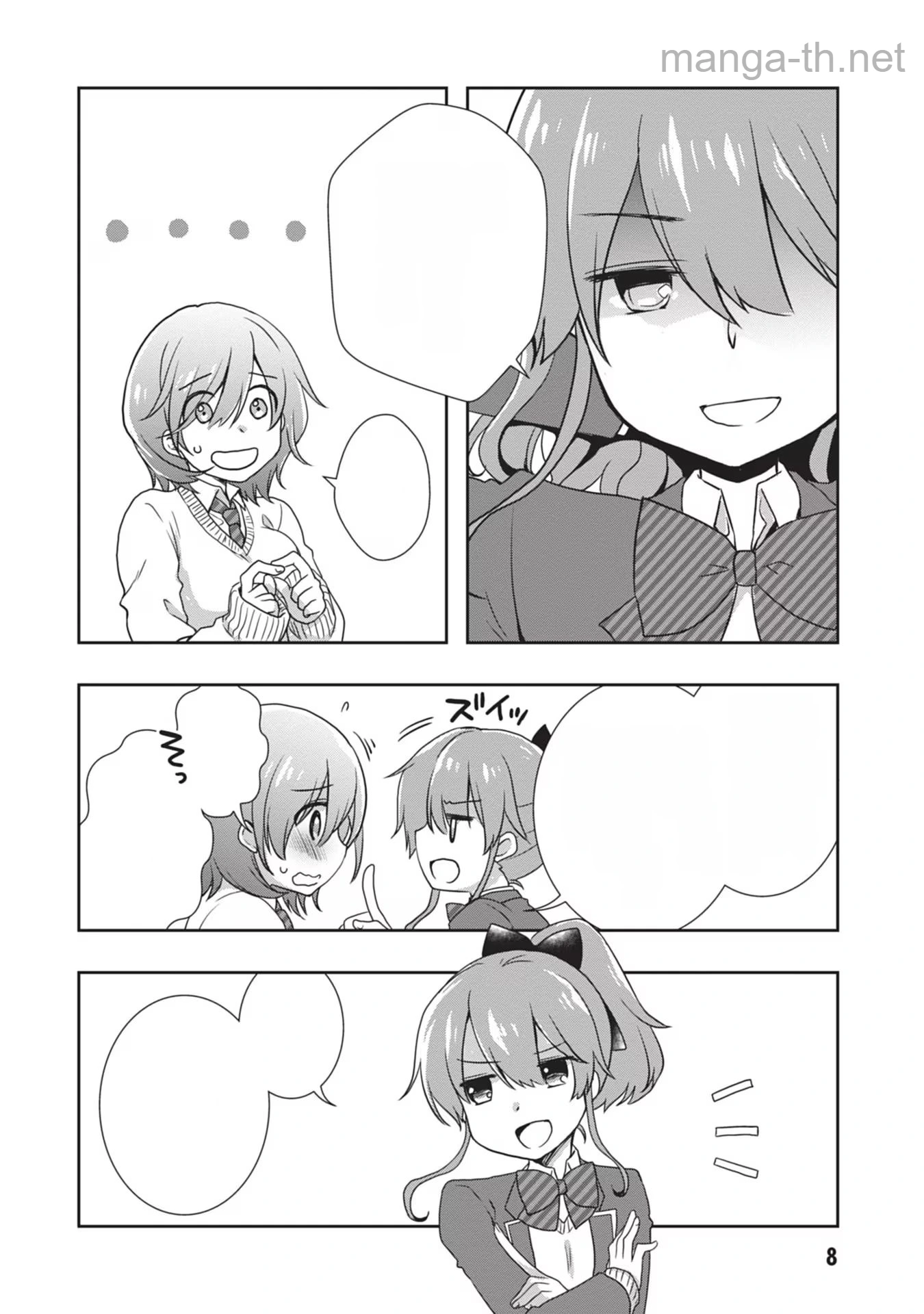 Mamahaha no Tsurego ga Moto Kanodatta หน้า 8