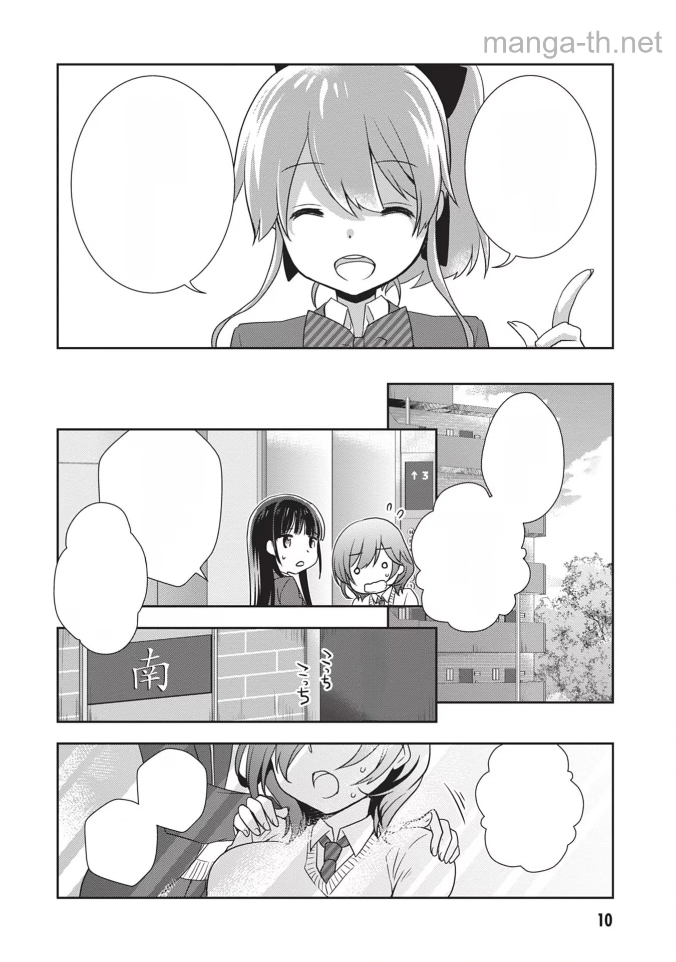 Mamahaha no Tsurego ga Moto Kanodatta หน้า 10