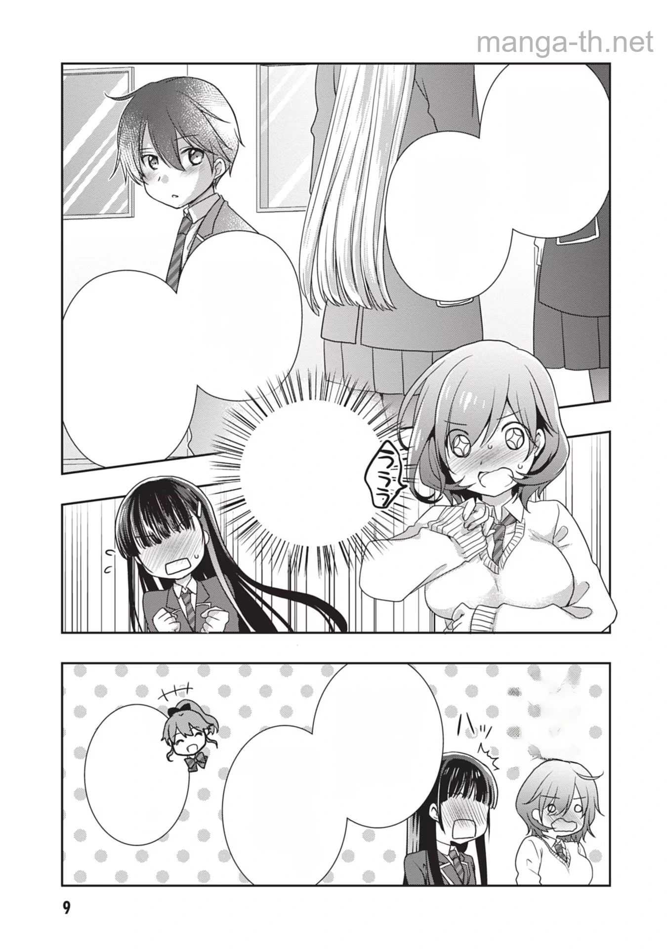 Mamahaha no Tsurego ga Moto Kanodatta หน้า 9