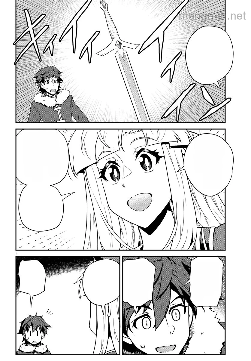 Isekai Nonbiri Nouka หน้า 4