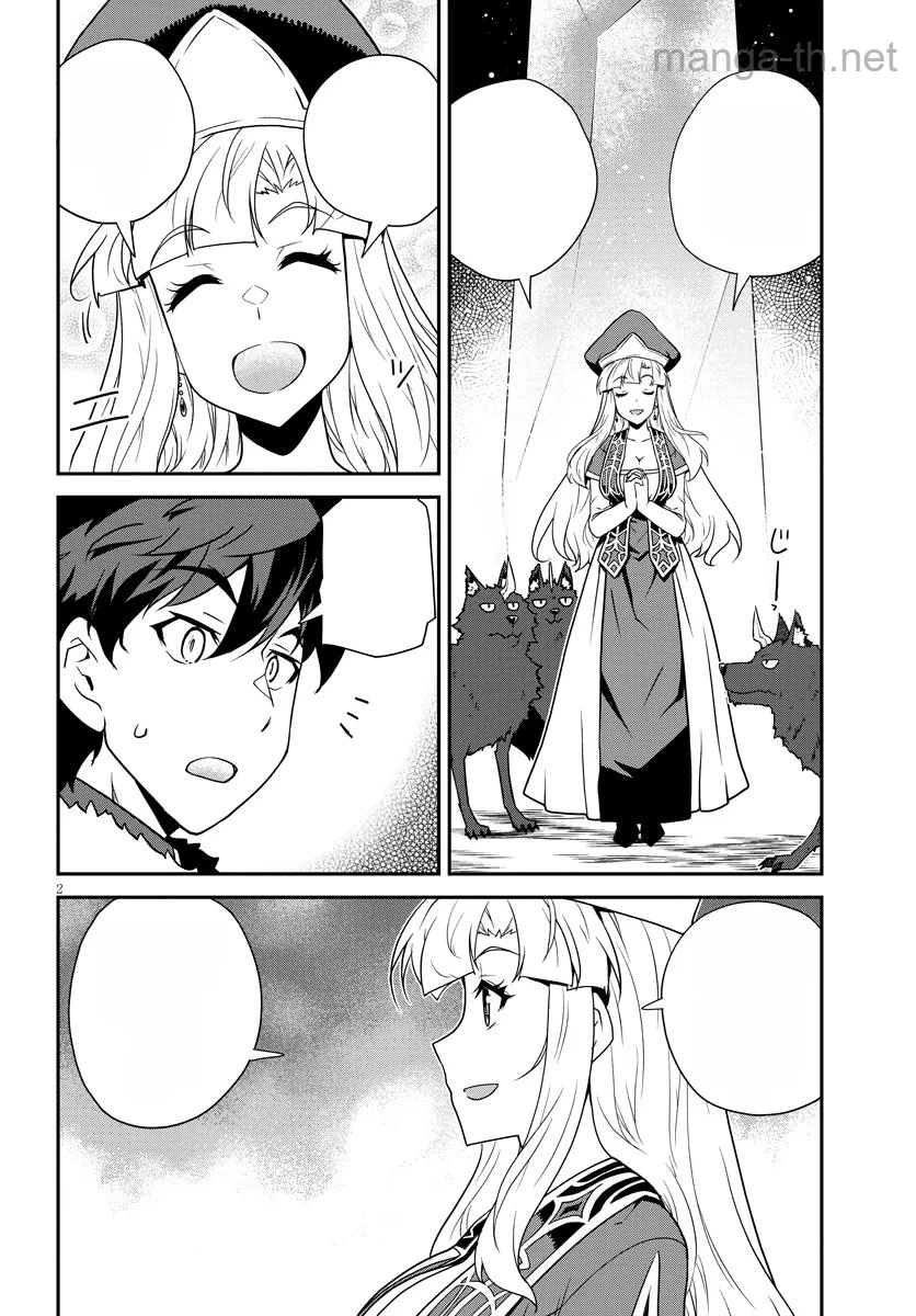 Isekai Nonbiri Nouka หน้า 2
