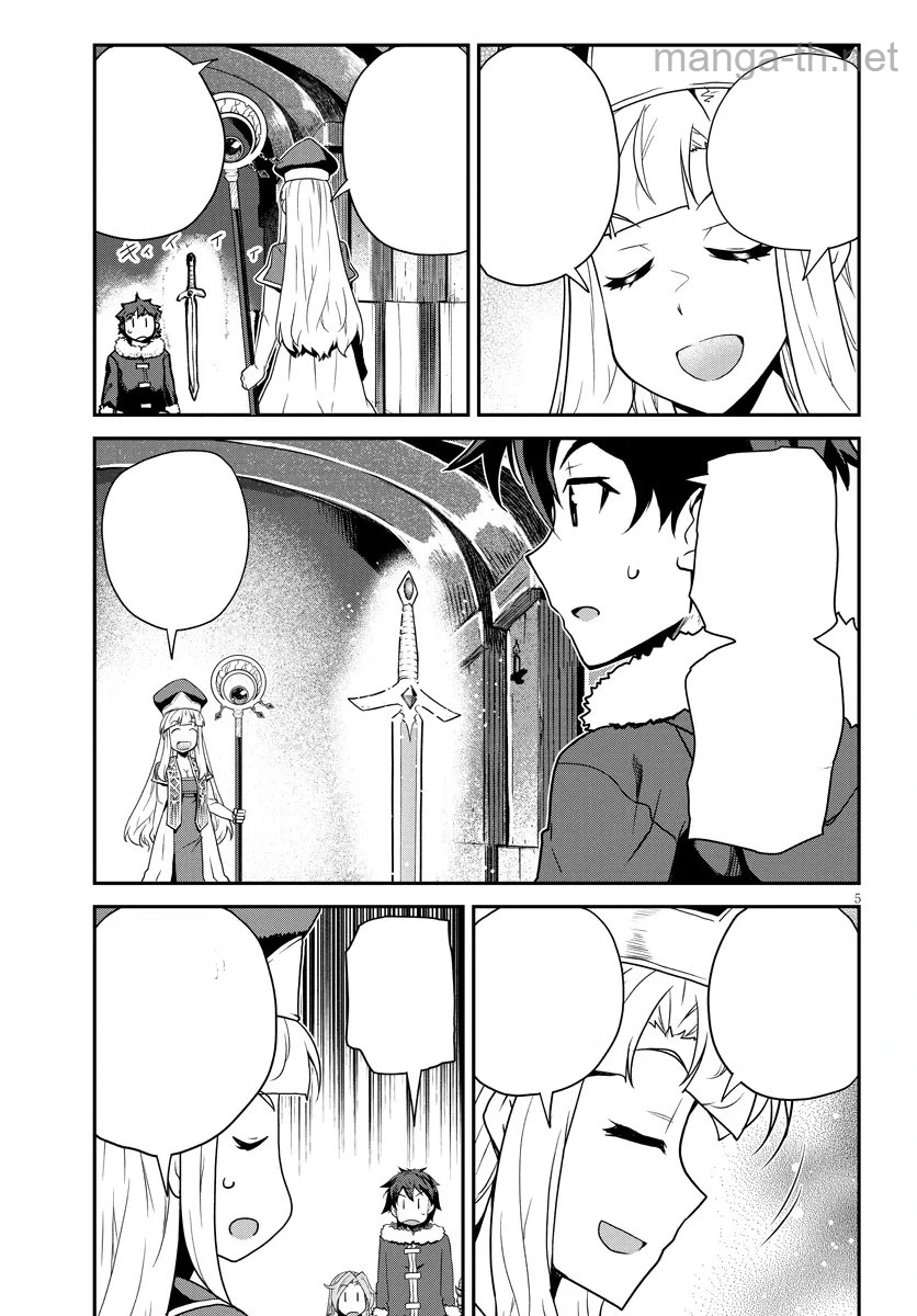 Isekai Nonbiri Nouka หน้า 5