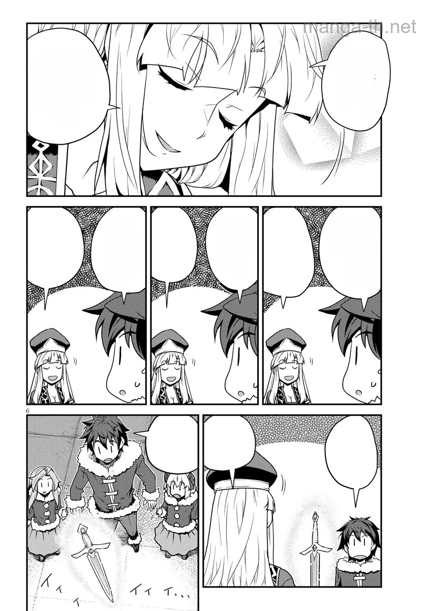 Isekai Nonbiri Nouka หน้า 6