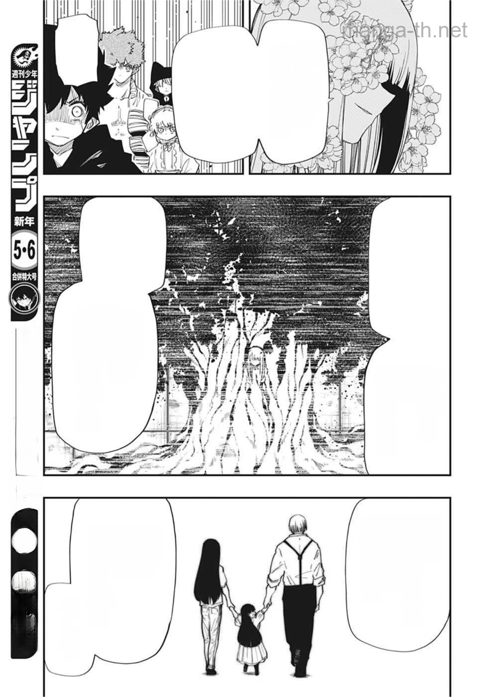 Yozakura-san Chi no Daisakusen หน้า 3